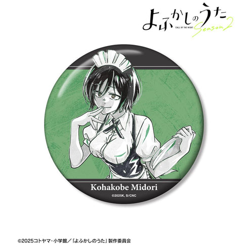 『よふかしのうた Season2』小繁縷ミドリ Ani-Art BLACK LABEL 100mm缶バッジ
